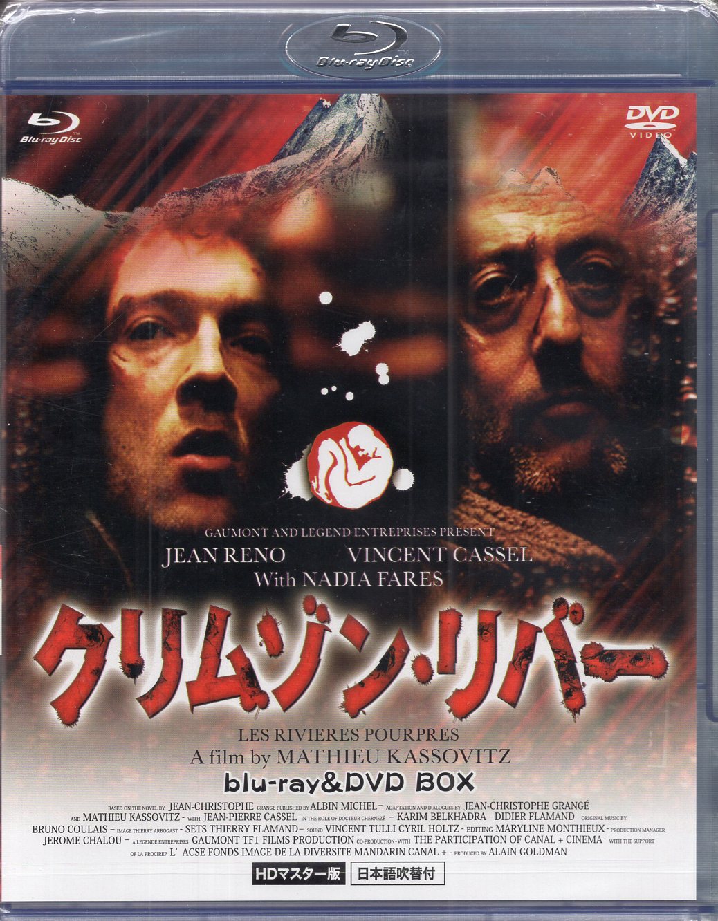 クリムゾン・リバー 2本セット DVD - 洋画・外国映画