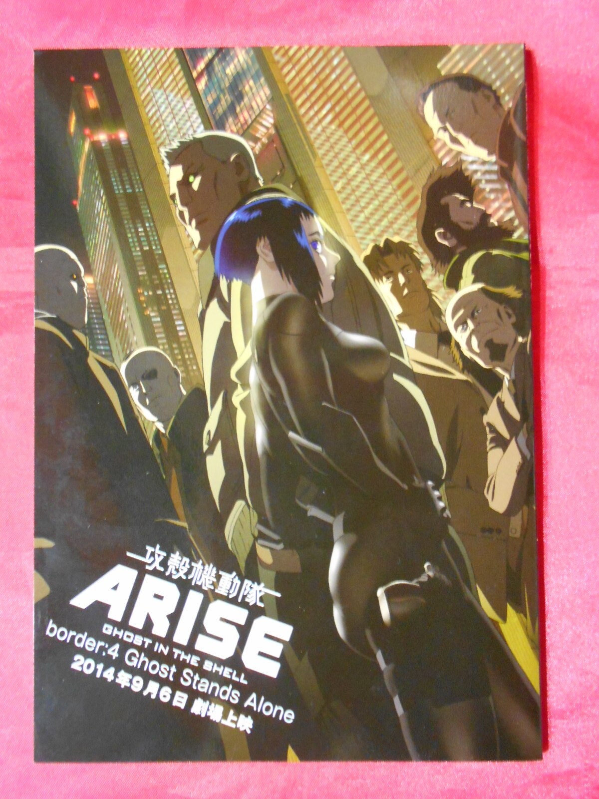 攻殻機動隊ARISE」来場者特典 - 邦画・日本映画