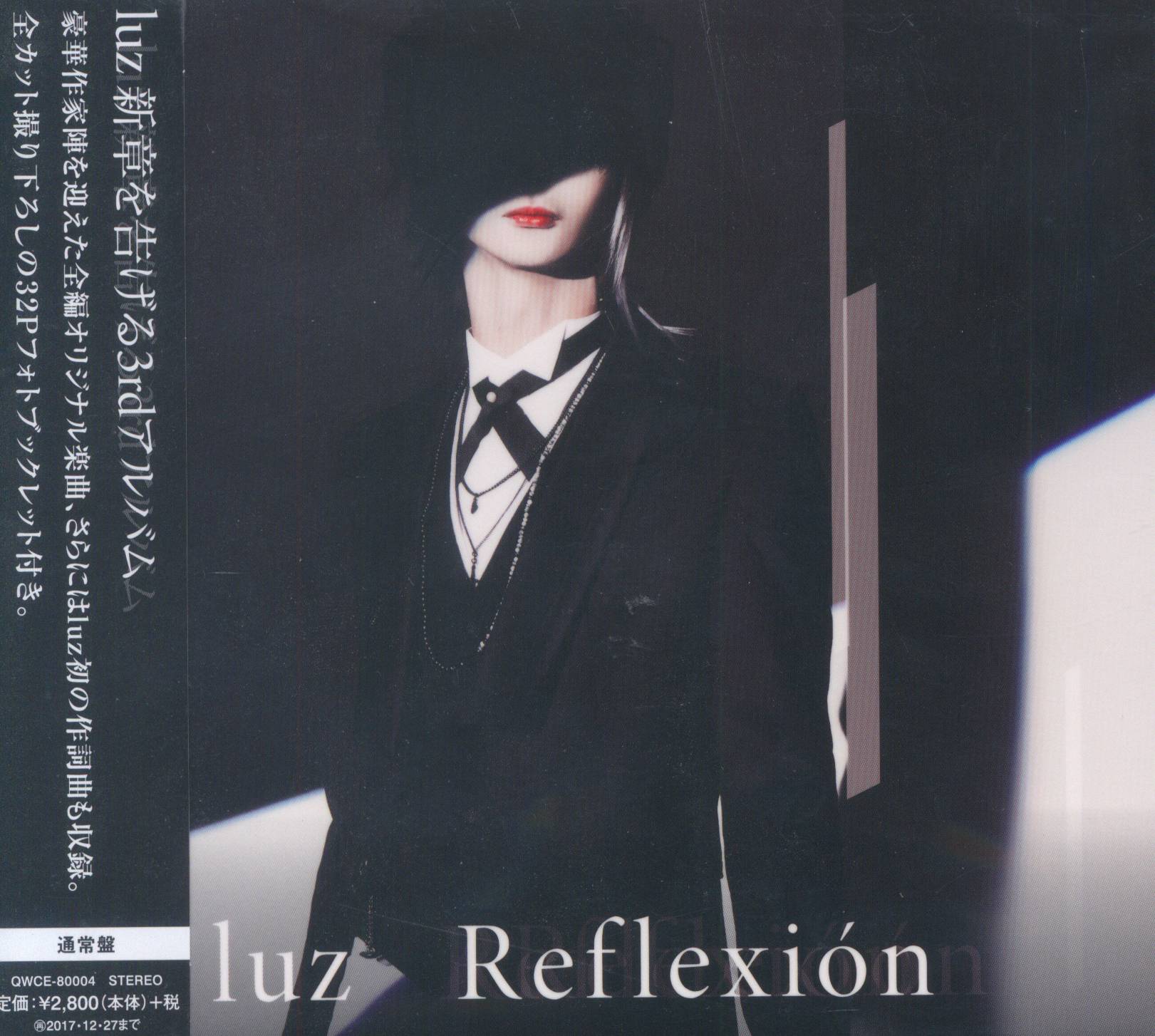 luz Reflexion 初回限定盤 - 邦楽