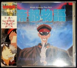 まんだらけ通販 帝都物語 まんだらけ通販 帝都物語