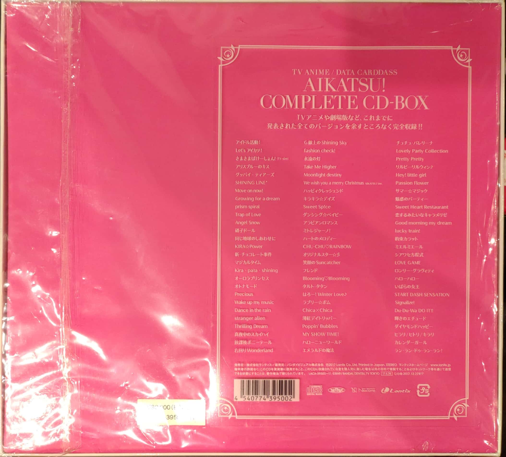 アイカツ! COMPLETE CD-BOX-