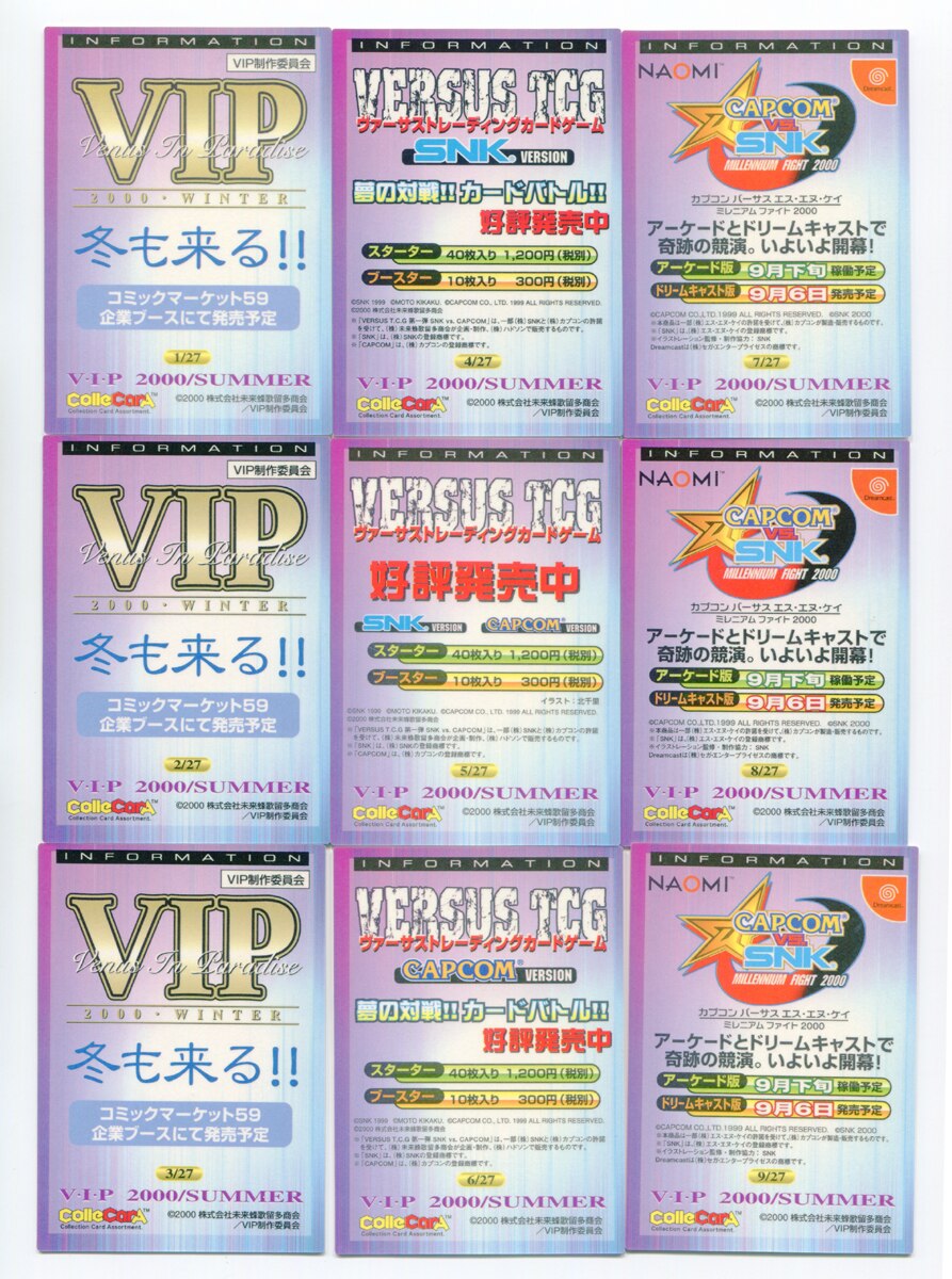 未来蜂歌留多商会 VIP 2000・WINTER/SUMMER 全27種 セット | www