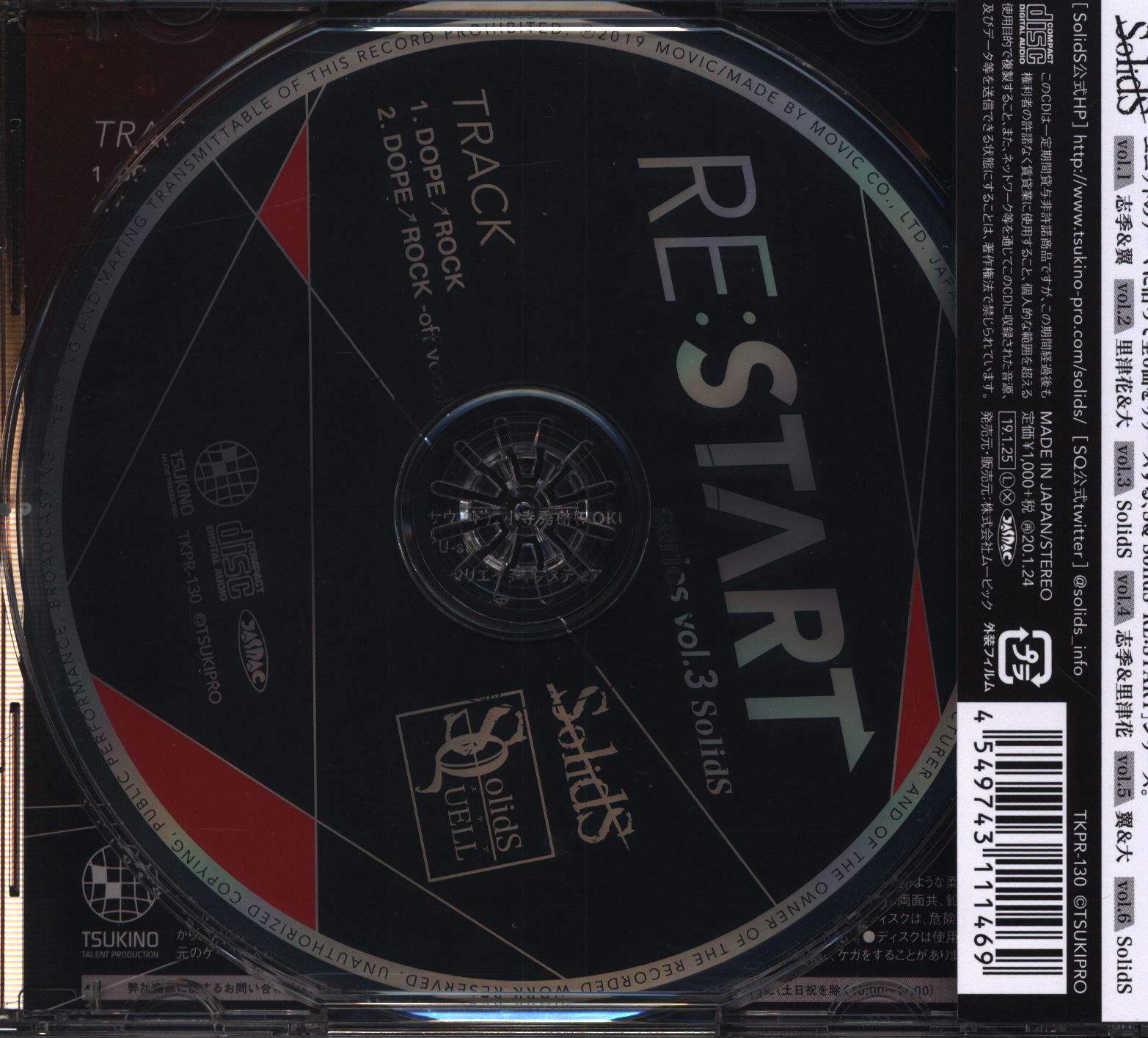 SolidS RE:START CD - アニメ