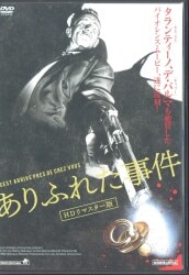 まんだらけ通販 | 外国映画