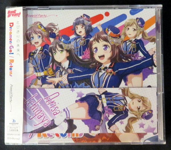 ゲームcd Poppin Party Bang Dream Dreamers Go Returns Blu Ray付生産限定盤 まんだらけ Mandarake