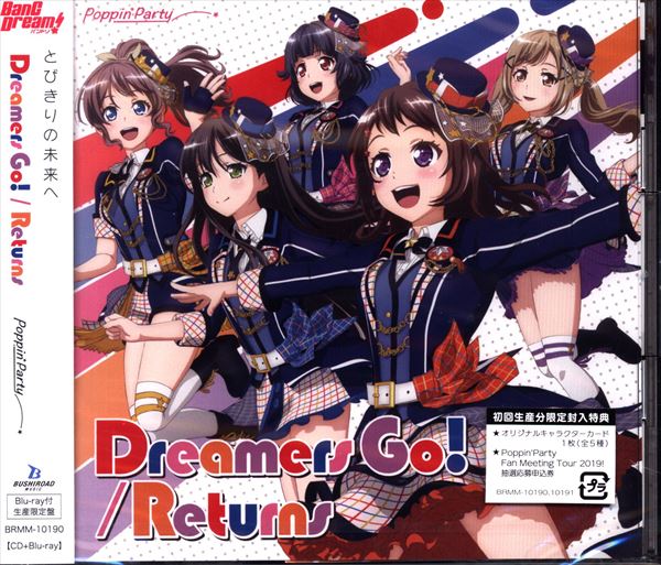 ゲームcd Poppin Party Dreamers Go Returns Bang Dream Blu Ray付生産限定盤 初回 まんだらけ Mandarake