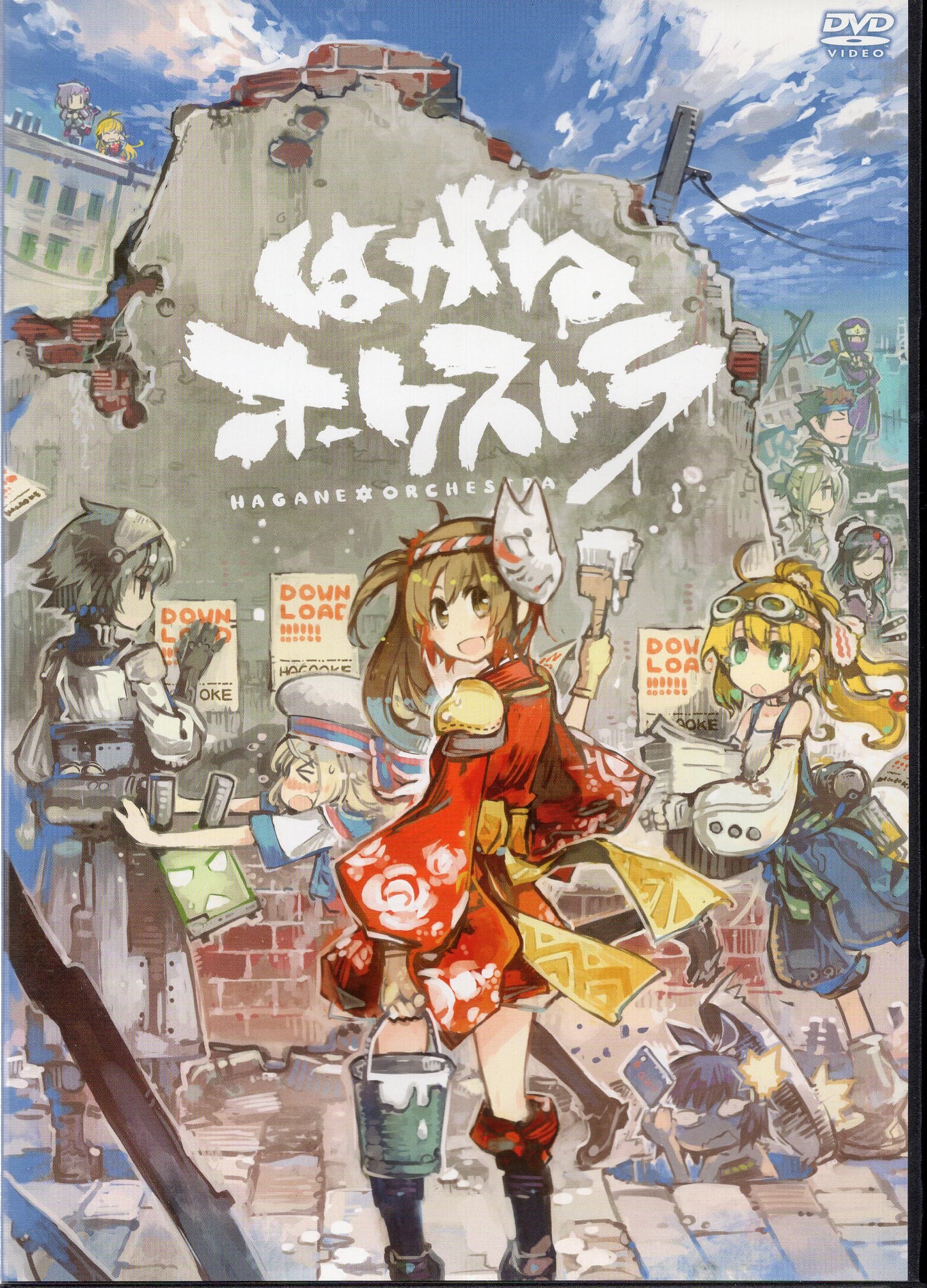 アニメdvd はがねオーケストラ まんだらけ Mandarake