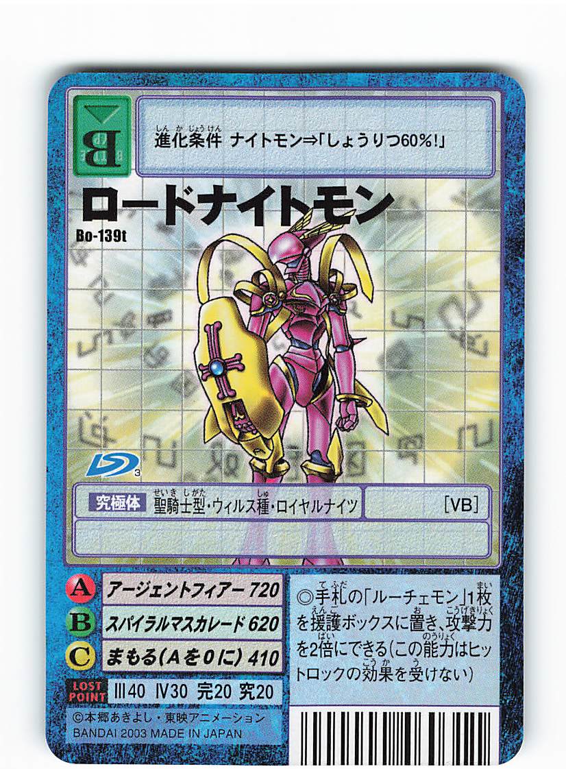 Old Digimon TCG Expansion board 6 Lord Knightmon Bo-139t