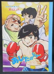 A5 / Showa's notebook