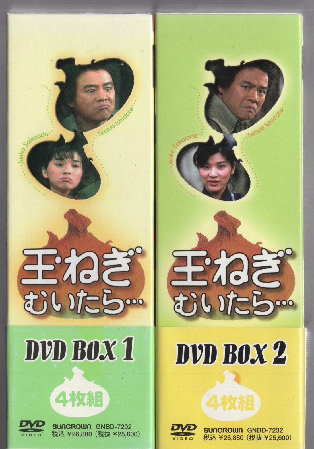 玉ねぎむいたら DVD-BOX 2-