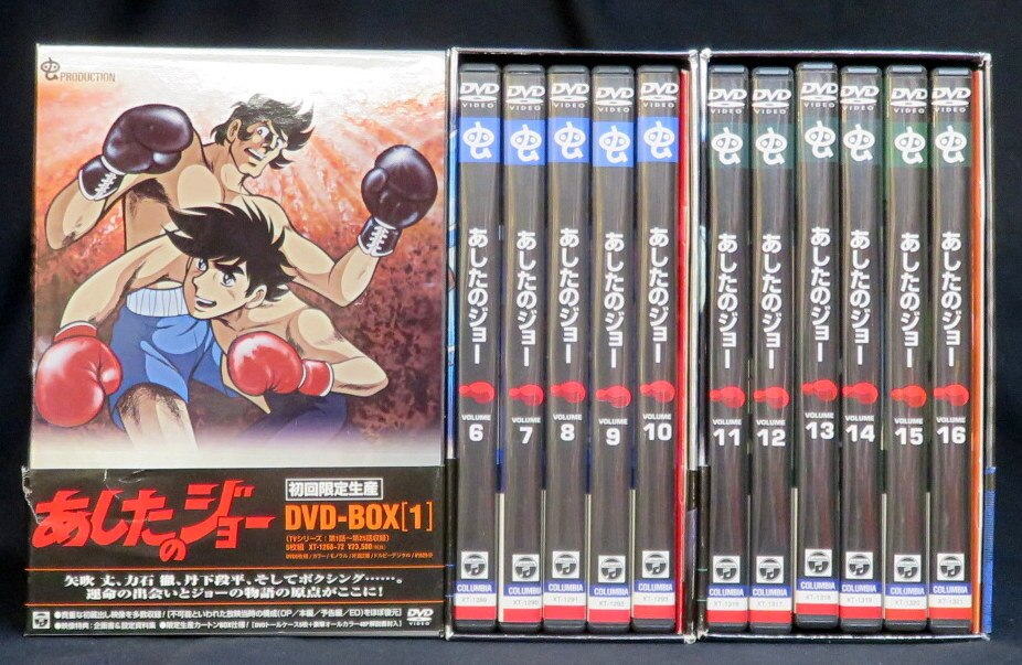 アニメDVD 初回限定生産 あしたのジョー DVD-BOX 全3巻セット