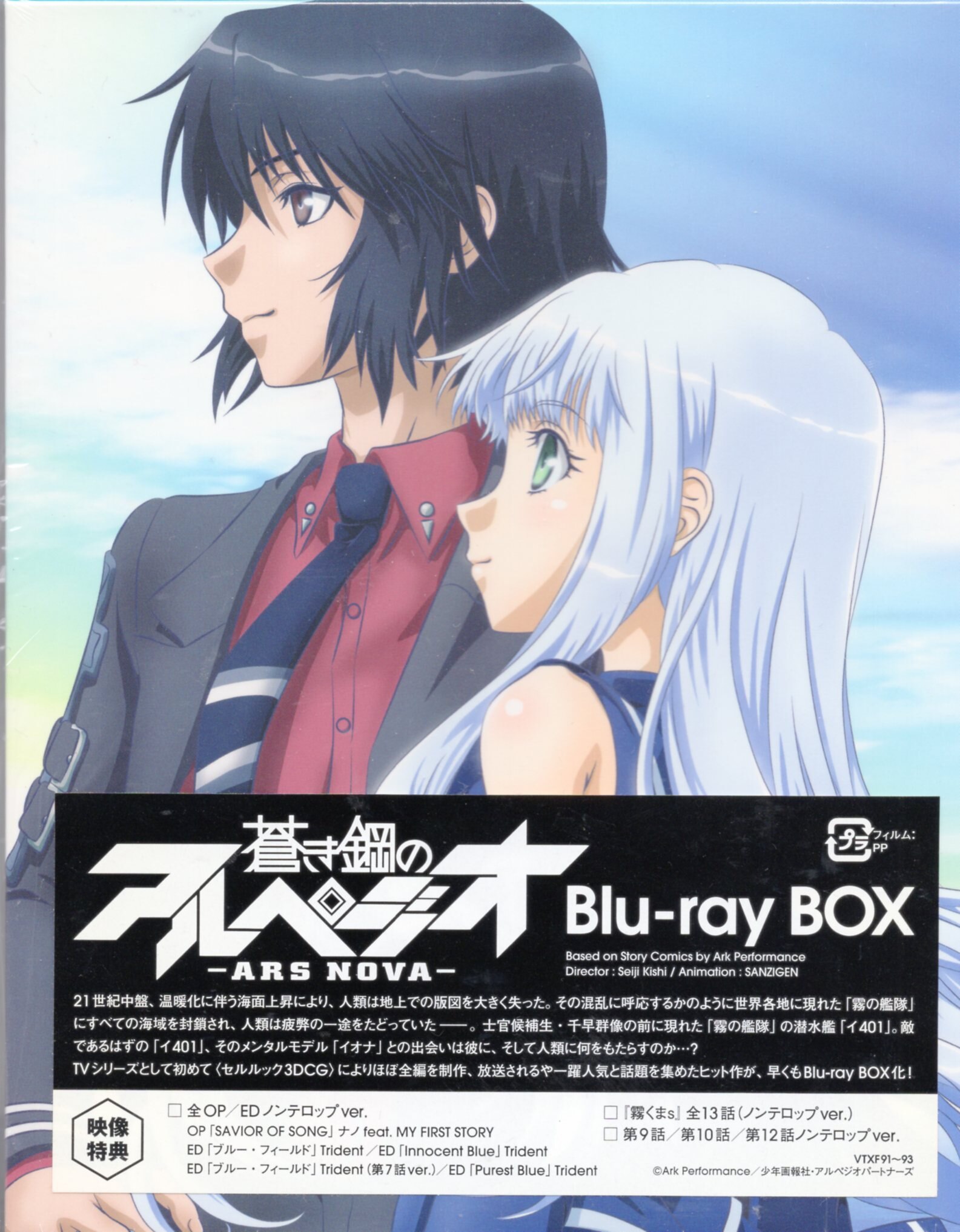 アニメblu Ray 蒼き鋼のアルペジオ アルス ノヴァ Blu Ray Box 初回版 まんだらけ Mandarake