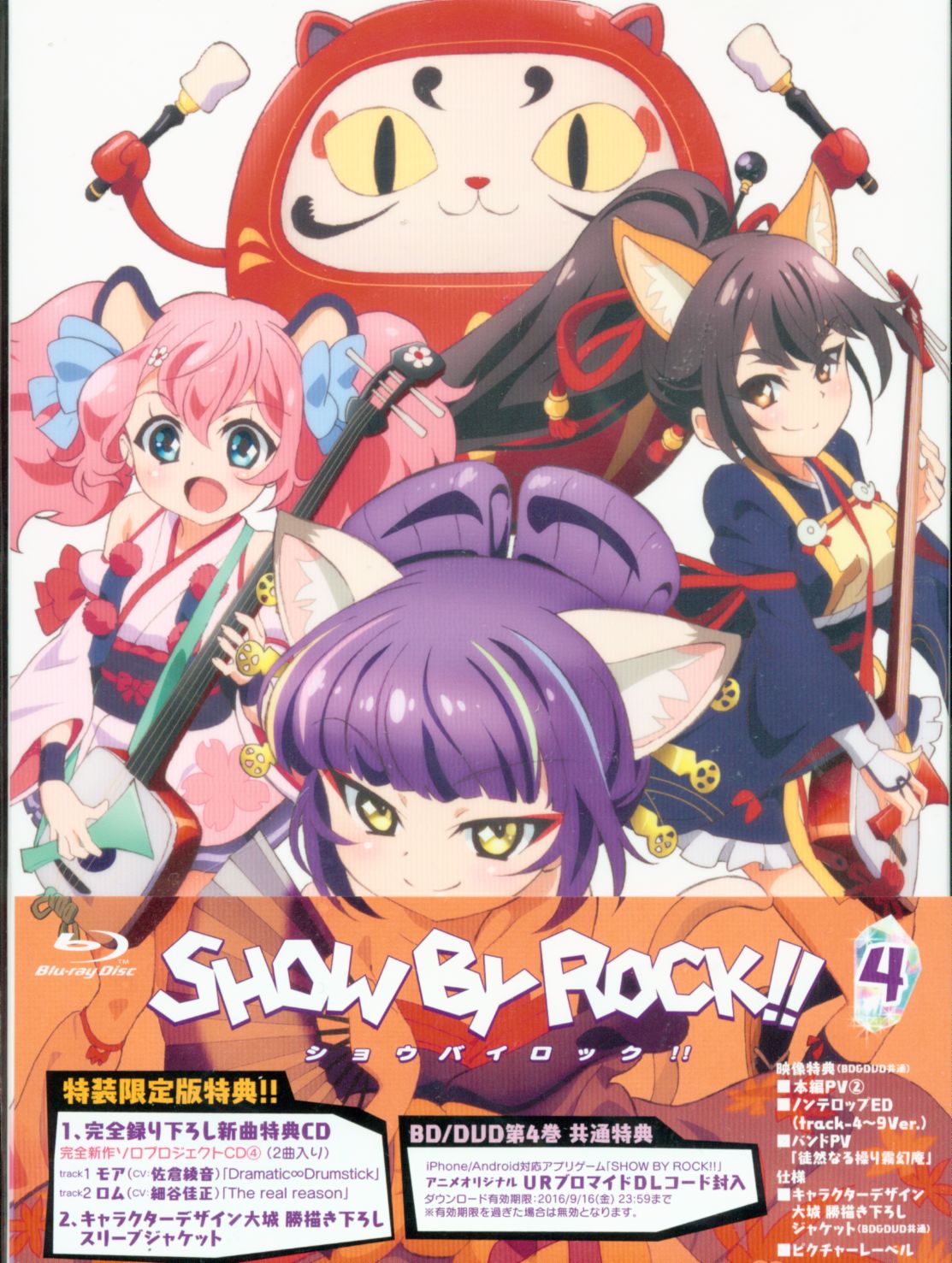 Anime Blu Ray Show By Rock Special Limited Edition 4 Mandarake Online Shop
