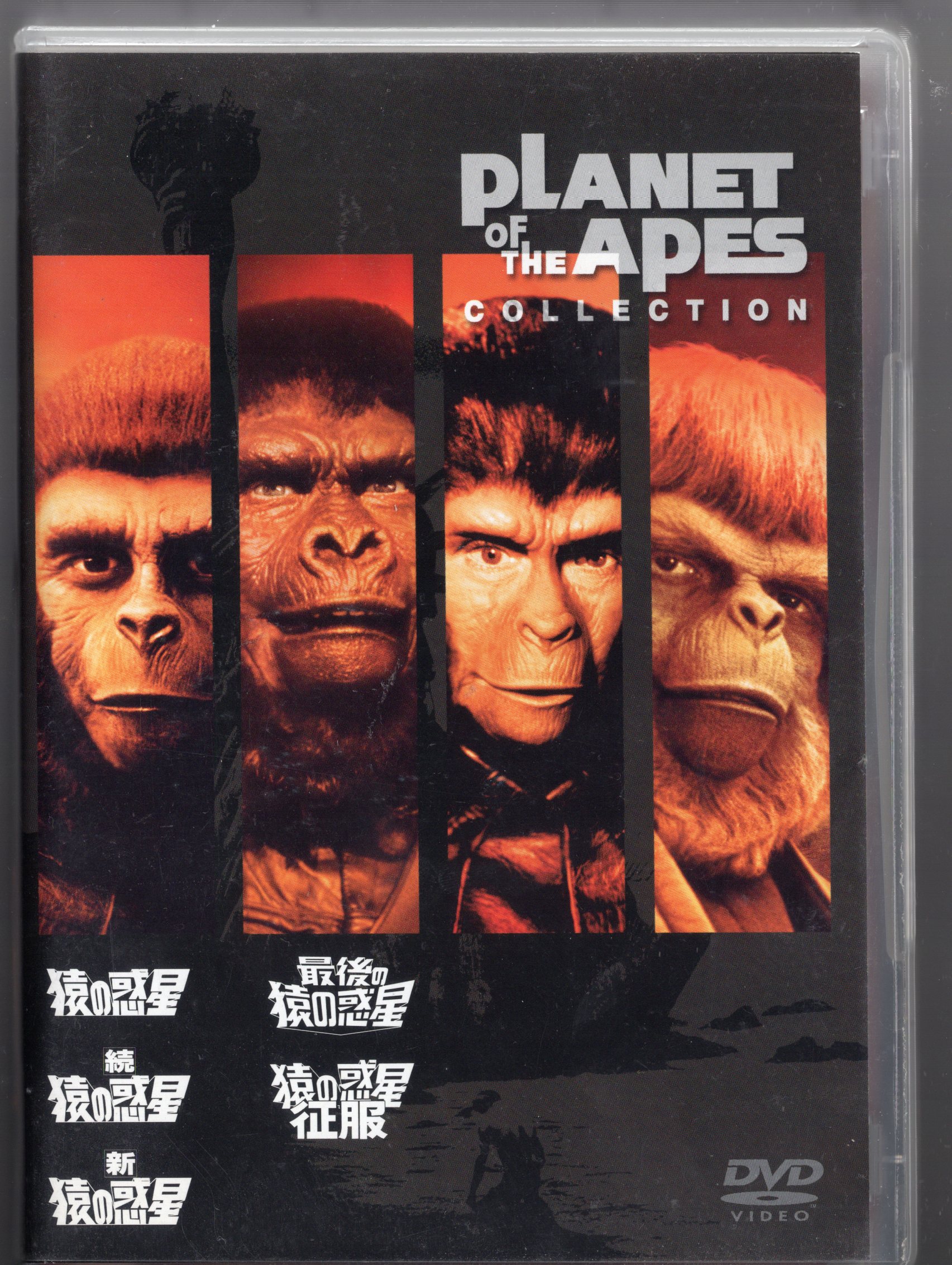 洋画DVD 猿の惑星コレクション | まんだらけ Mandarake