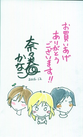 奈々巻かなこ 直筆サイン本 イーフィの植物図鑑 6巻 まんだらけ Mandarake