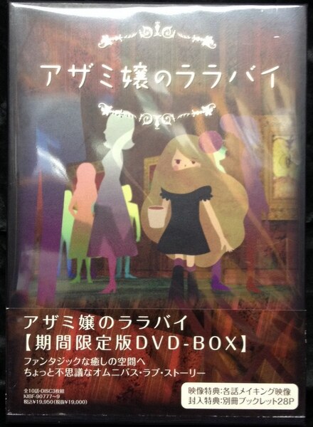 ドラマDVD アザミ嬢のララバイ DVD-BOX | まんだらけ Mandarake