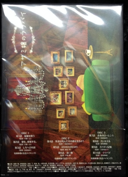 登坂琢磨【未開封】アザミ嬢のララバイ DVD-BOX〈期間限定版・3枚組〉