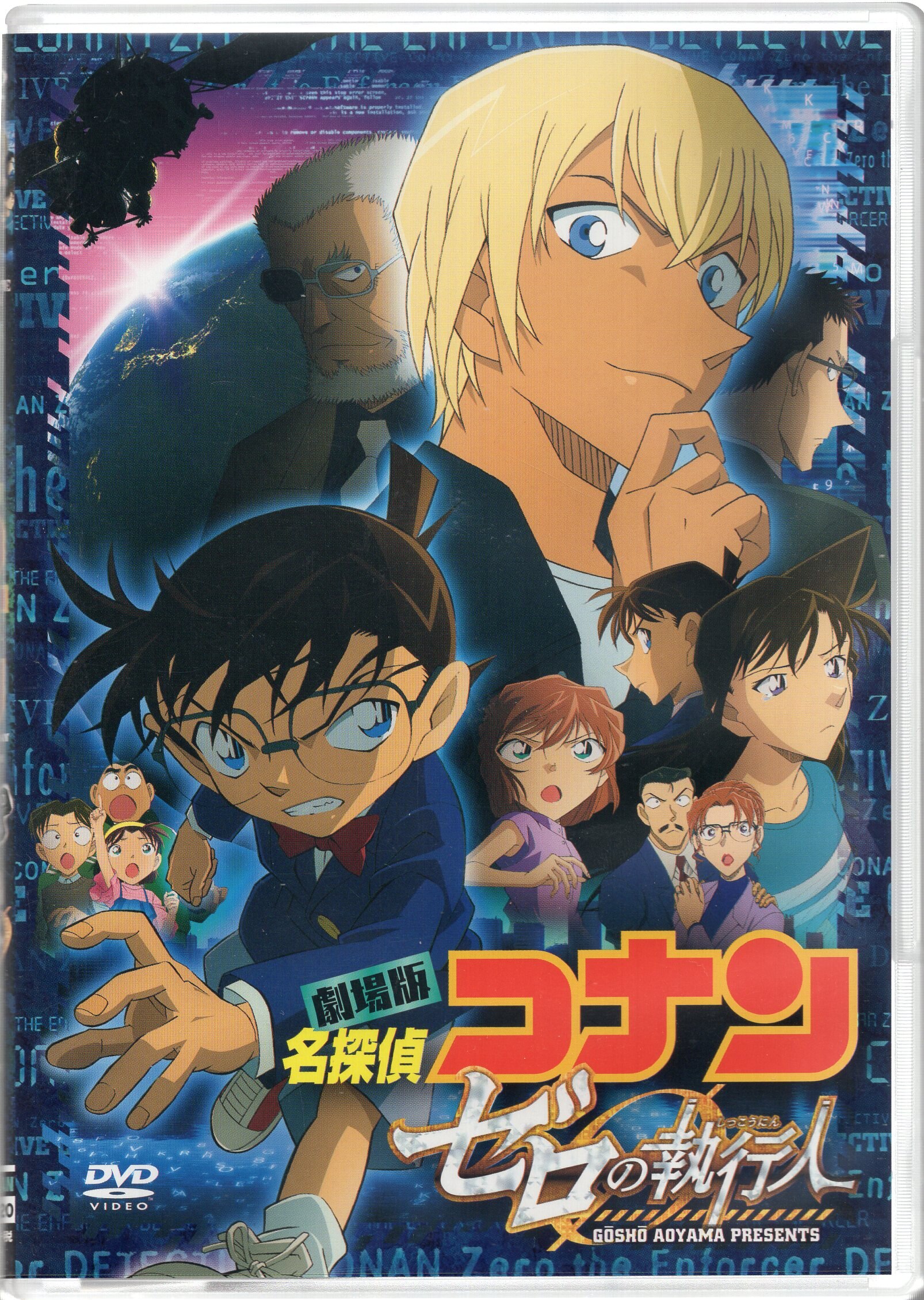 名探偵コナン DVD 命がけの復活 ヨドバシ.com - 名探偵コナンDVDセレクション 命がけの復活
