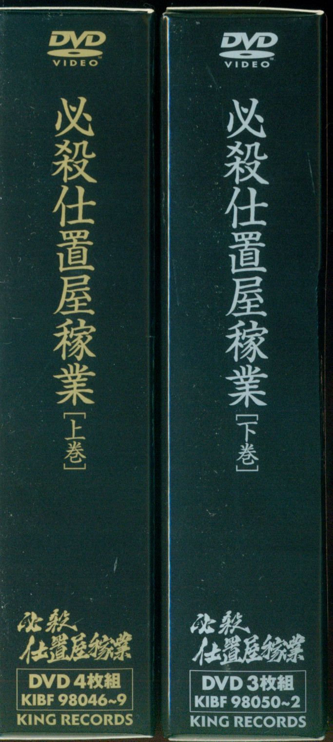 安心の国産製品 必殺仕置屋稼業（下巻）DVD 3枚 | www.artfive.co.jp