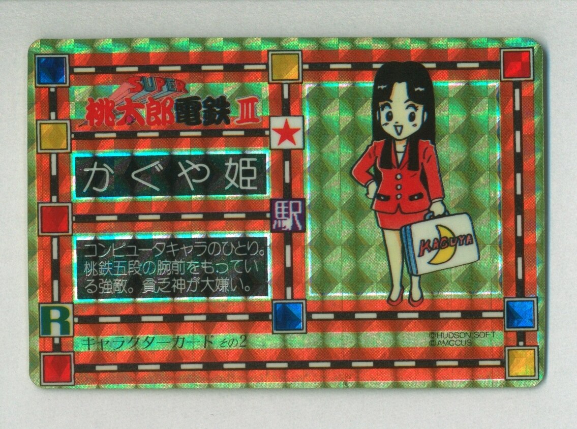 【人気在庫】桃鉄カードダス 39種フルコンプセット　(スーパー桃太郎電鉄3　コレクションカード) か行