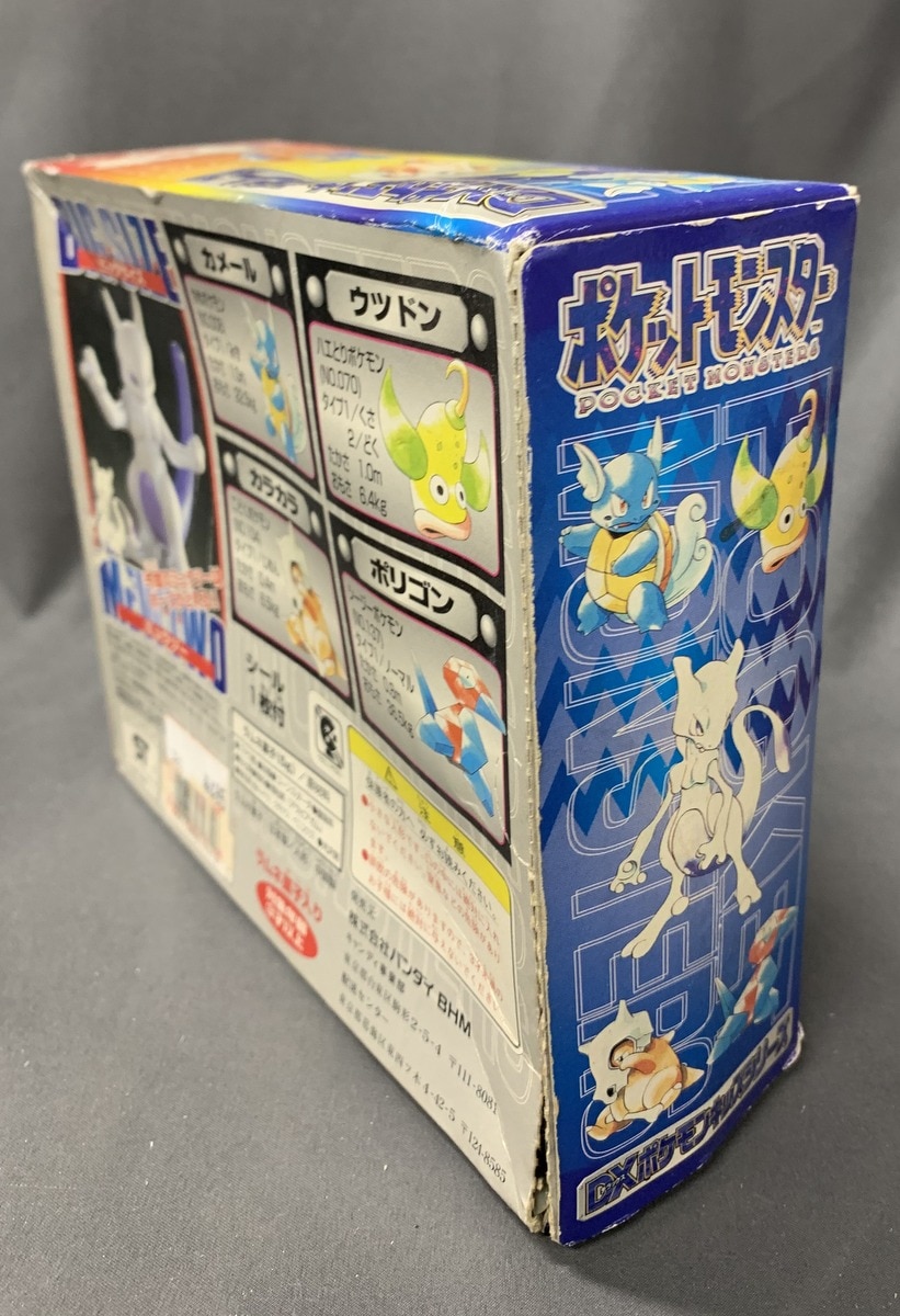 ハピネット Dxポケモンキッズシリーズ まんだらけ Mandarake