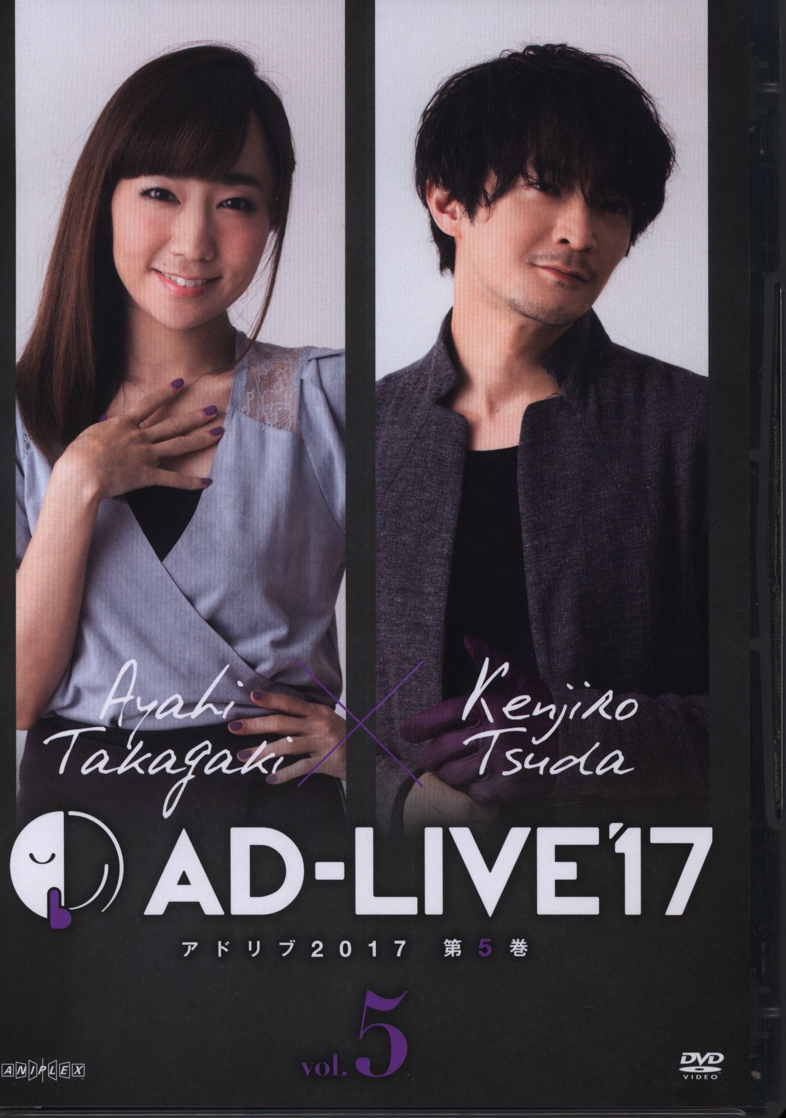 新品】 AD-LIVE 2017 第5巻 高垣彩陽×津田健次郎 アニメイト mamun.uz