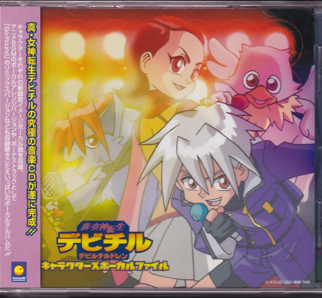 バップ アニメcd 真 女神転生デビチル キャラクターズボーカルファイル まんだらけ Mandarake