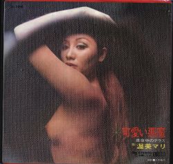 渥美マリ