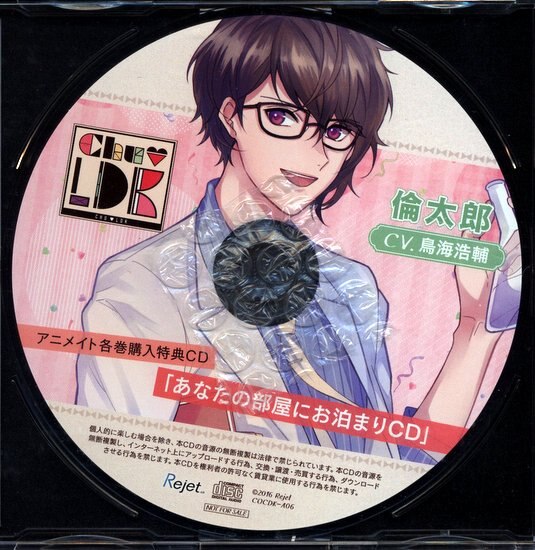 Rejet Animate Bonus Item Chu Ldk Rintaro Staying In Your Room Cd Vol 6 Mandarake 在线商店