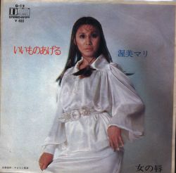 Atsumi Mali 