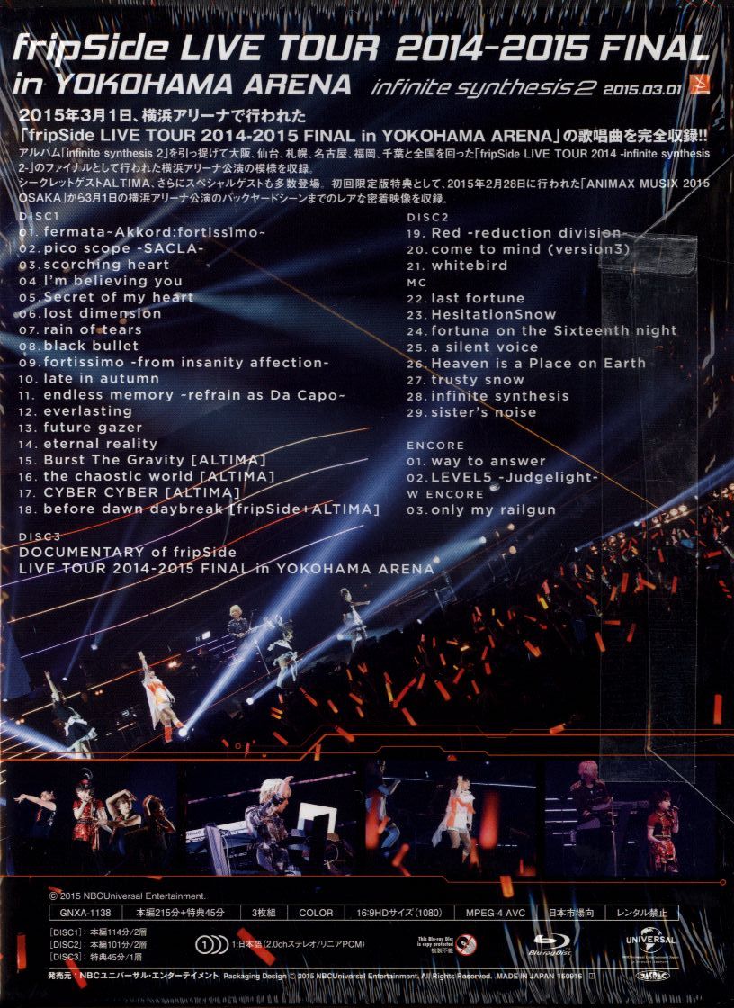 ライブblu Ray Fripside Live Tour 14 15 まんだらけ Mandarake