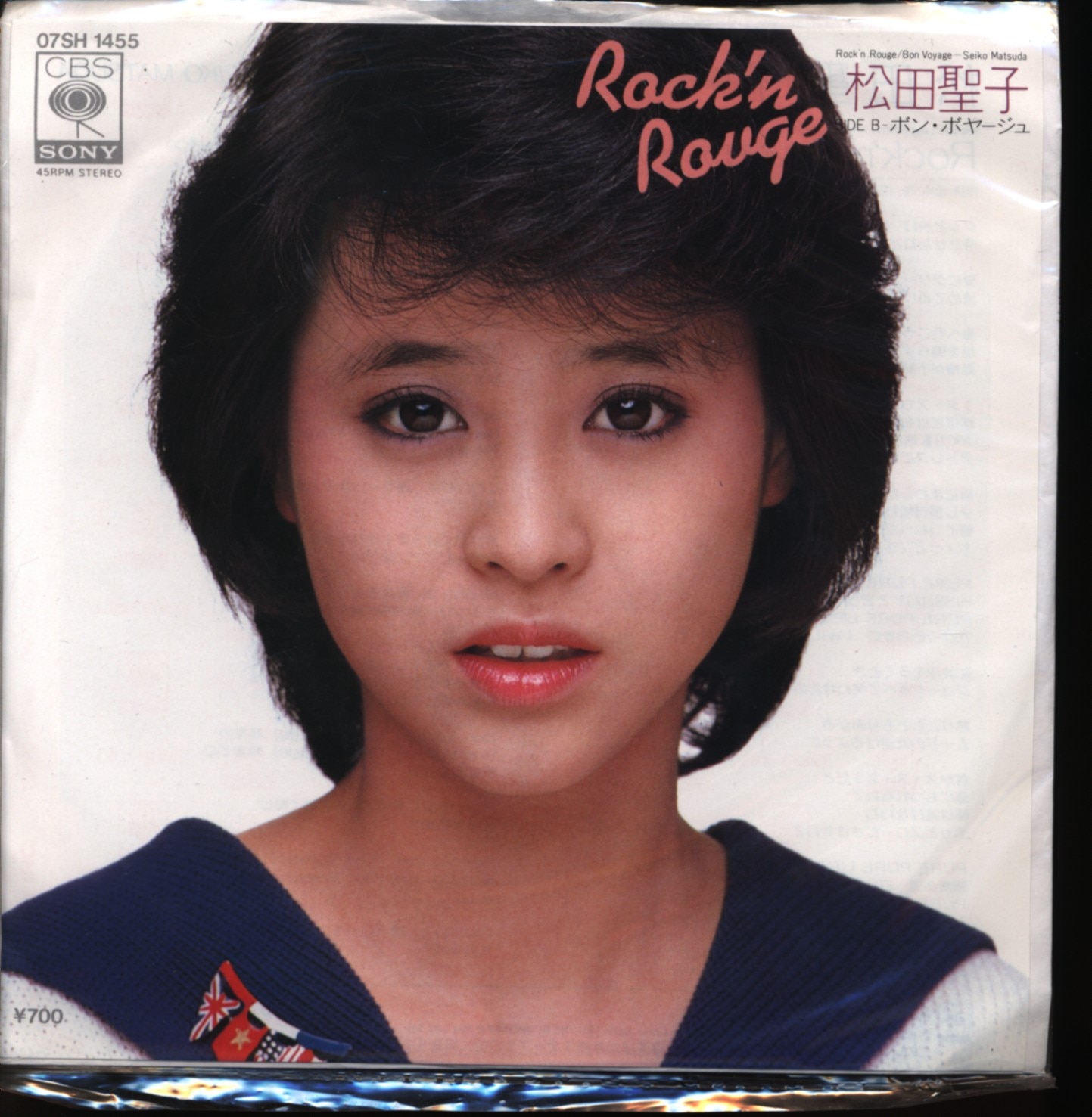 Ep 松田聖子 Rock N Rouge まんだらけ Mandarake