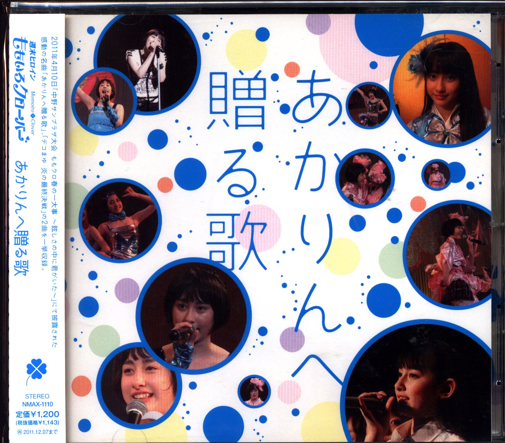 Song for Momoiro Clover Akarin [with correction booklet [Unopened]] |  Mandarake Online Shop