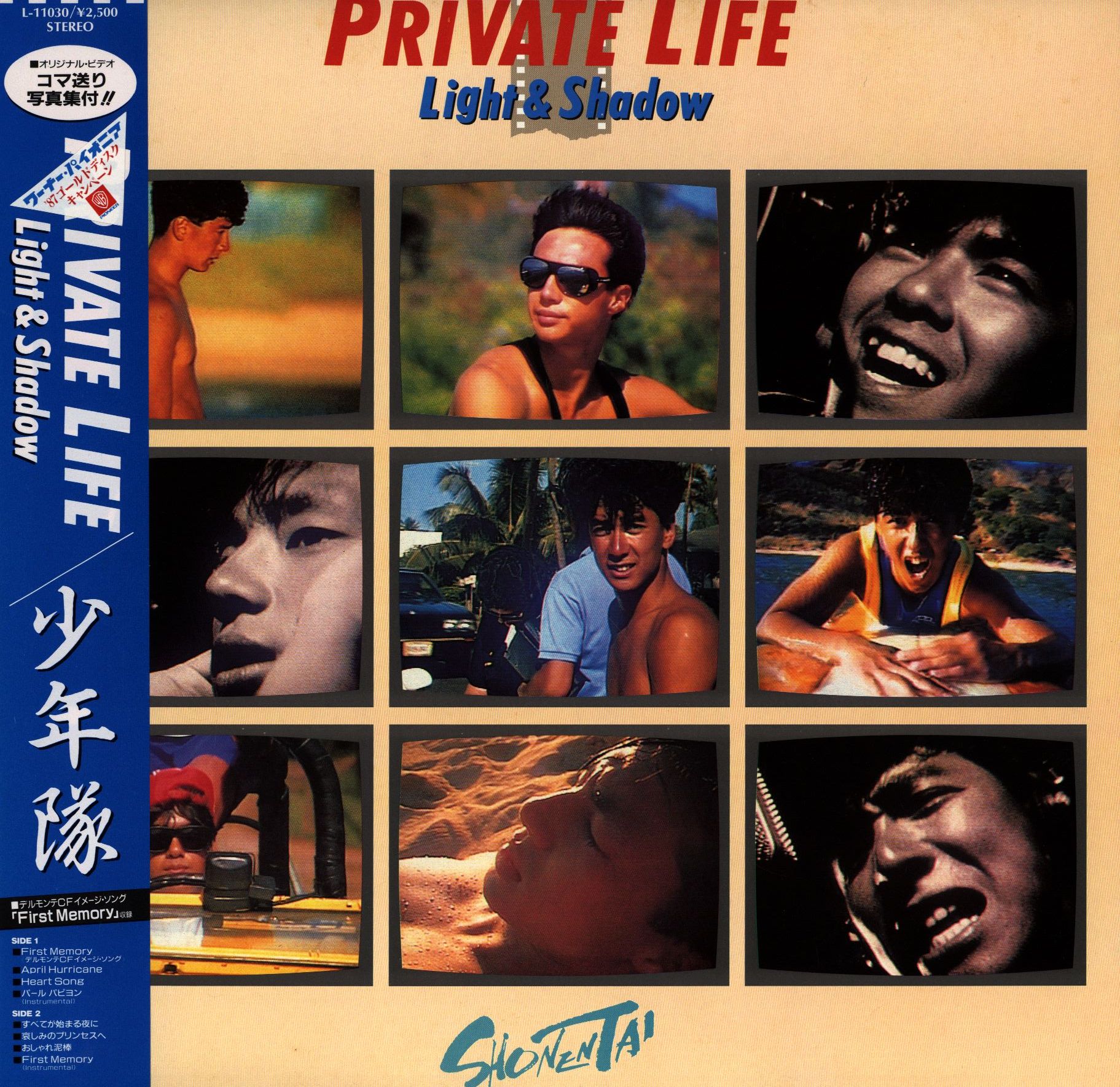 ★ 邦楽CD 少年隊 / PRIVATE LIFE  帯付き 美品 超レアはっち邦楽CD