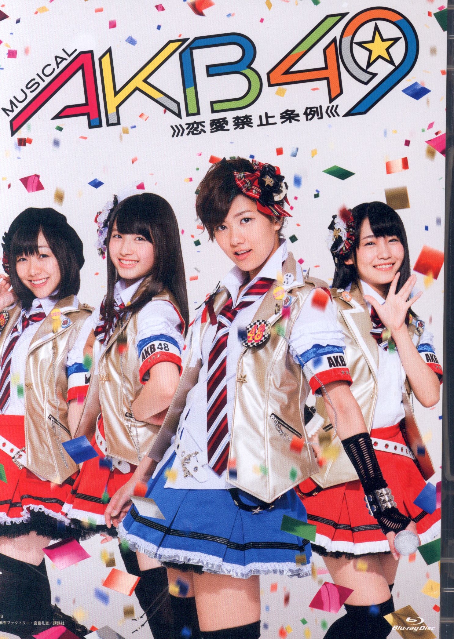 mandarake | akb48 musical akb49 love ban ordinance (blu-ray)