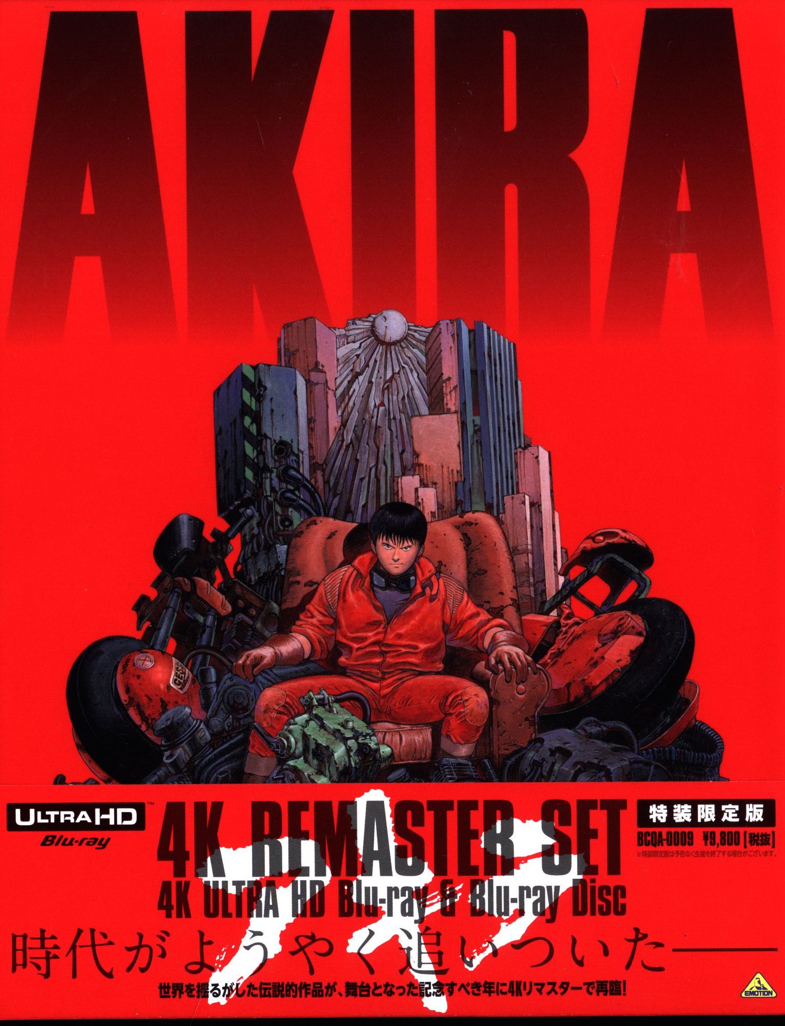 AKIRA 4Kリマスターセット 4K ULTRA HD Blu-ray