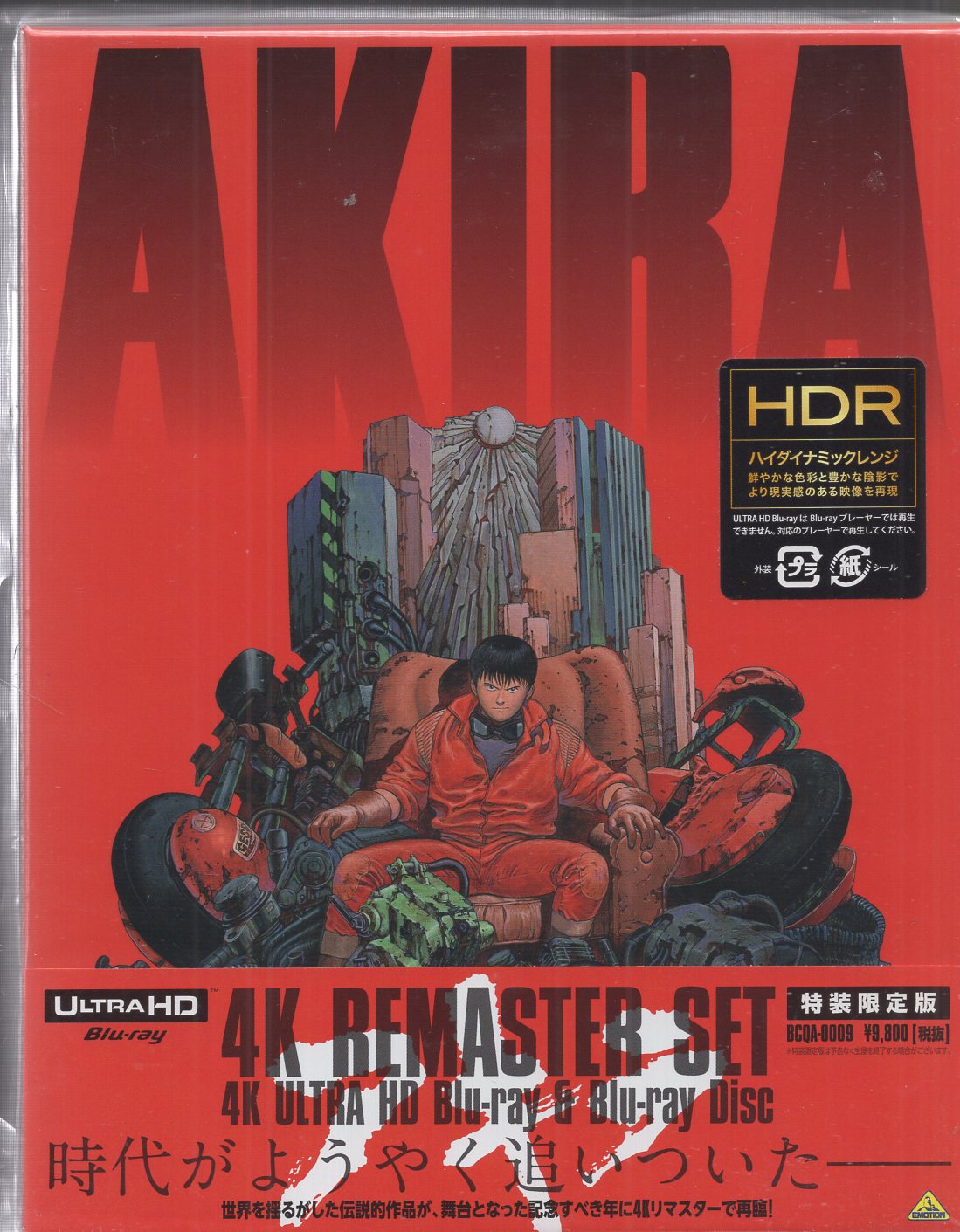 AKIRA　4Kリマスターセット（4K　ULTRA　HD　Blu-ray＆Blu