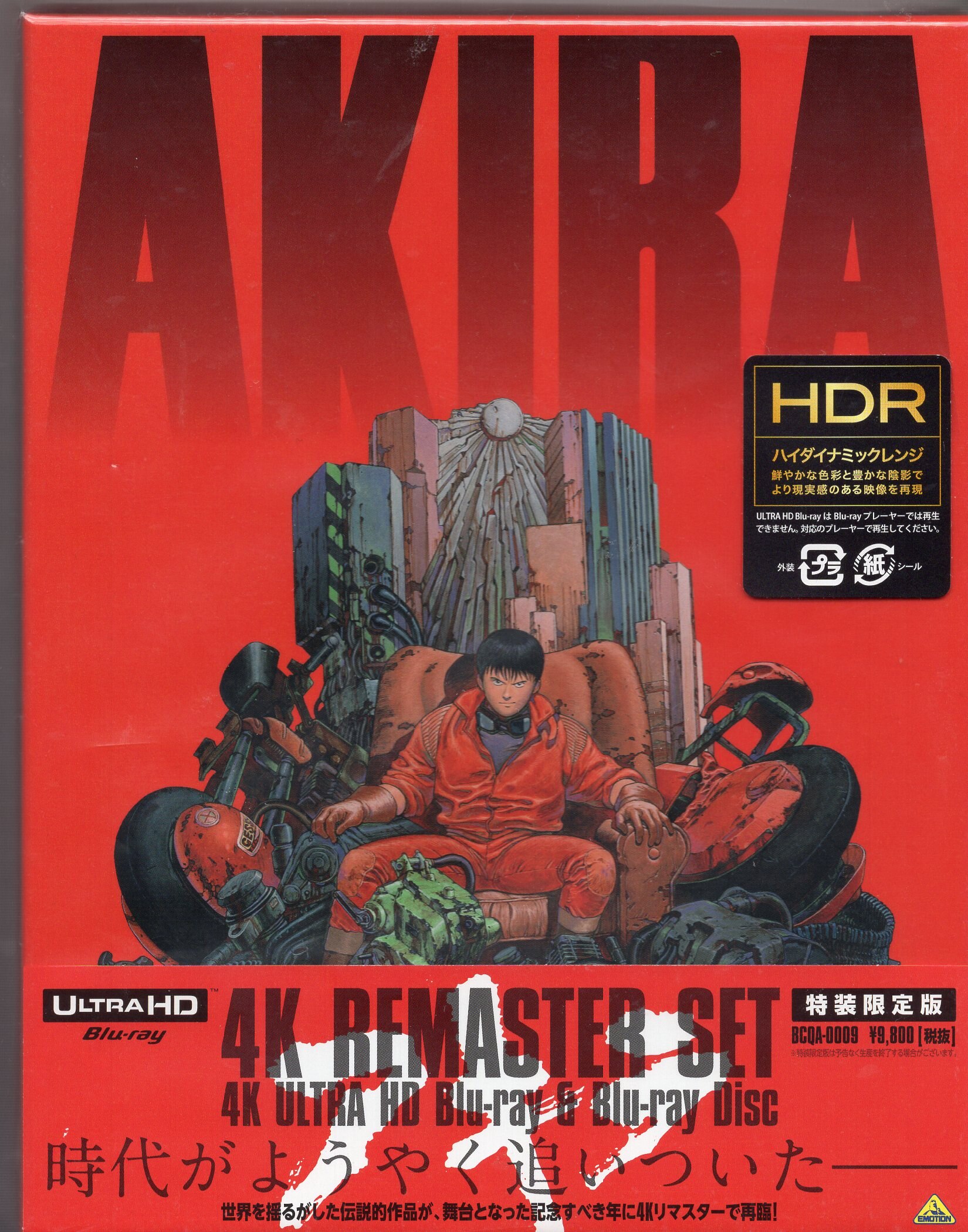 新品未開封 AKIRA アキラ 4K リマスターセット 特装限定版 HDR | preh