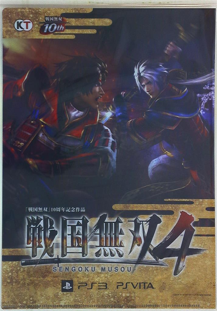 戦国無双sp 4 クリアファイル Mandarake Online Shop