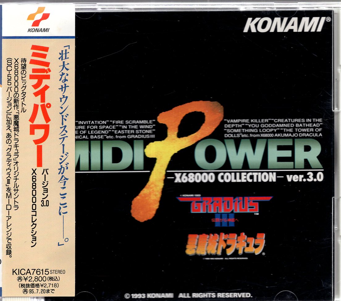 Game CD KONAMI MIDI POWER version 3.0 X68000 Collection 3