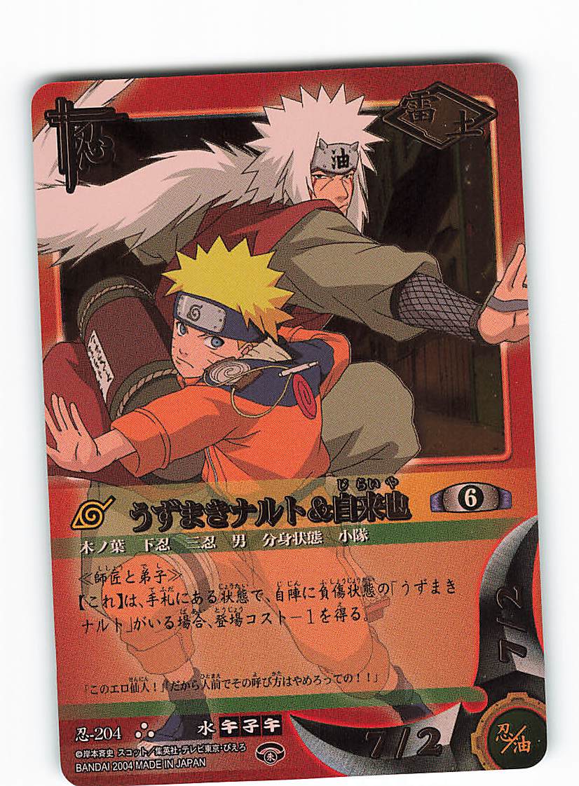 激レア】NARUTO ナルト カードゲーム 忍びの里の陣取り合戦編 非売品 