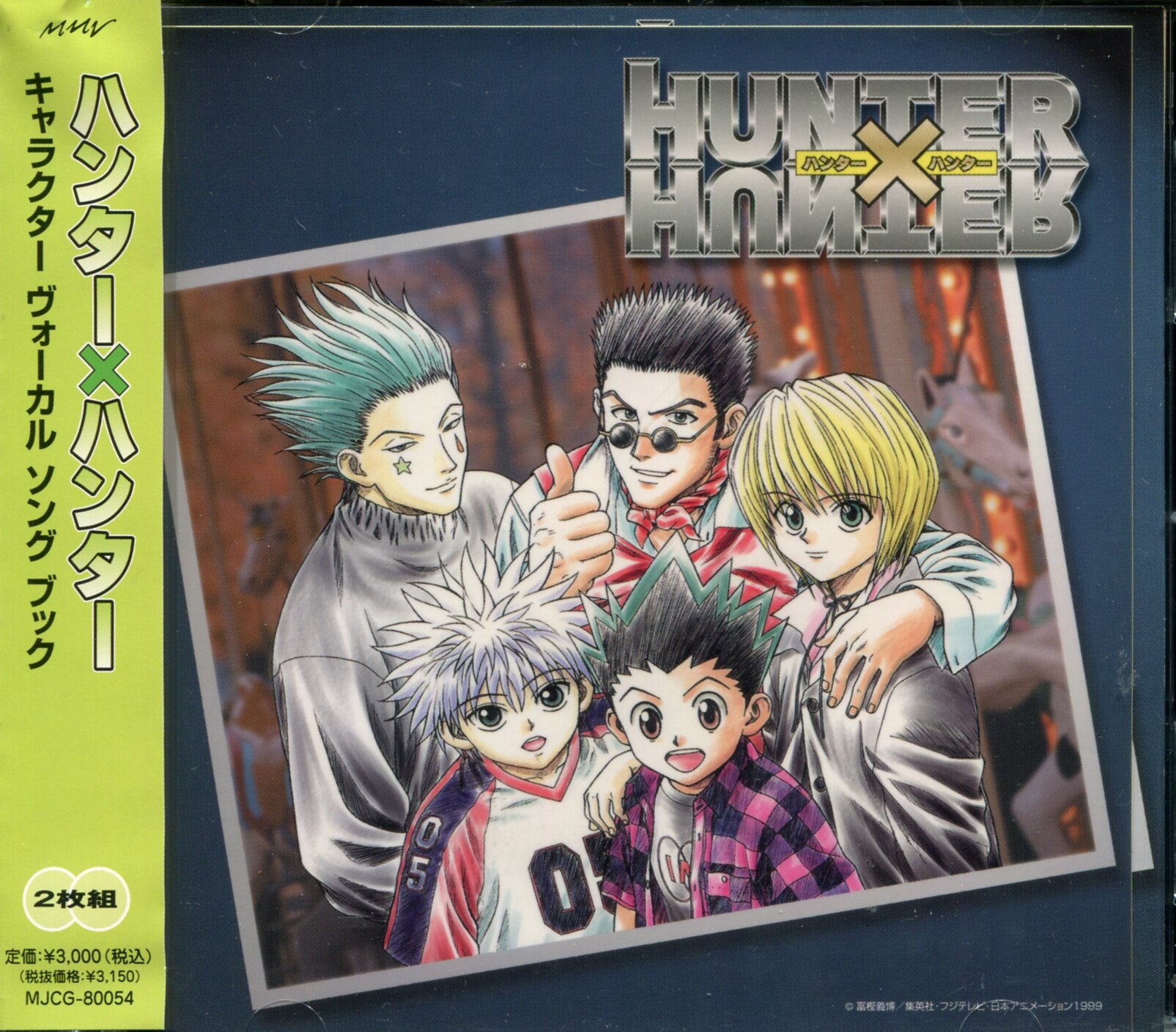 OVA HUNTER×HUNTER ハンター×ハンター BOX 初回生産版全4巻 - アニメ