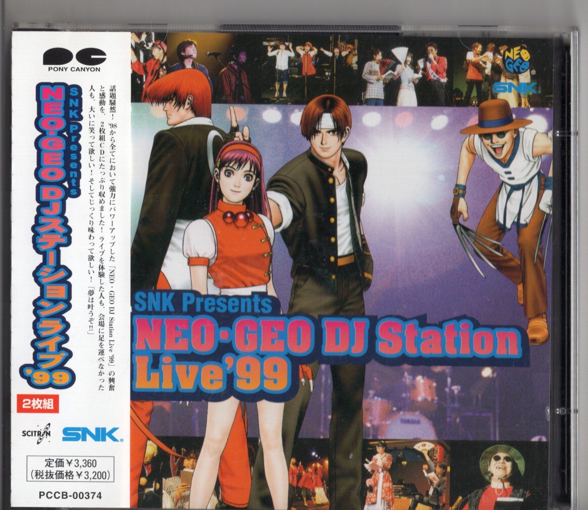 即日発送】 ネオジオ DJステーション NEOGEO CDまとめ売り SNK9–1214–2 