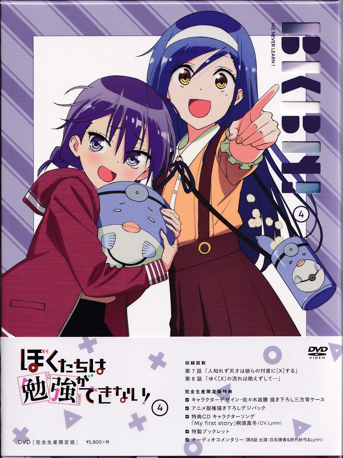 Anime DVD We Never Learn Boku tachi wa Benkyou ga Dekinai Limited Edition MANDARAKE 在线商店