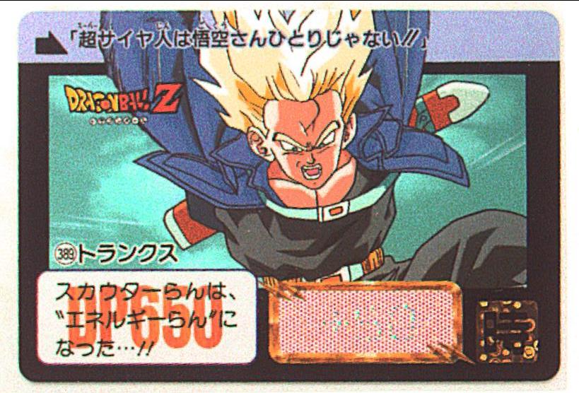 バンダイ Db本弾 ノーマルカ ドダス 悟空編 本弾 10弾 1992 ドラゴンボール 本弾ノーマルカードダス 3 まんだらけ Mandarake