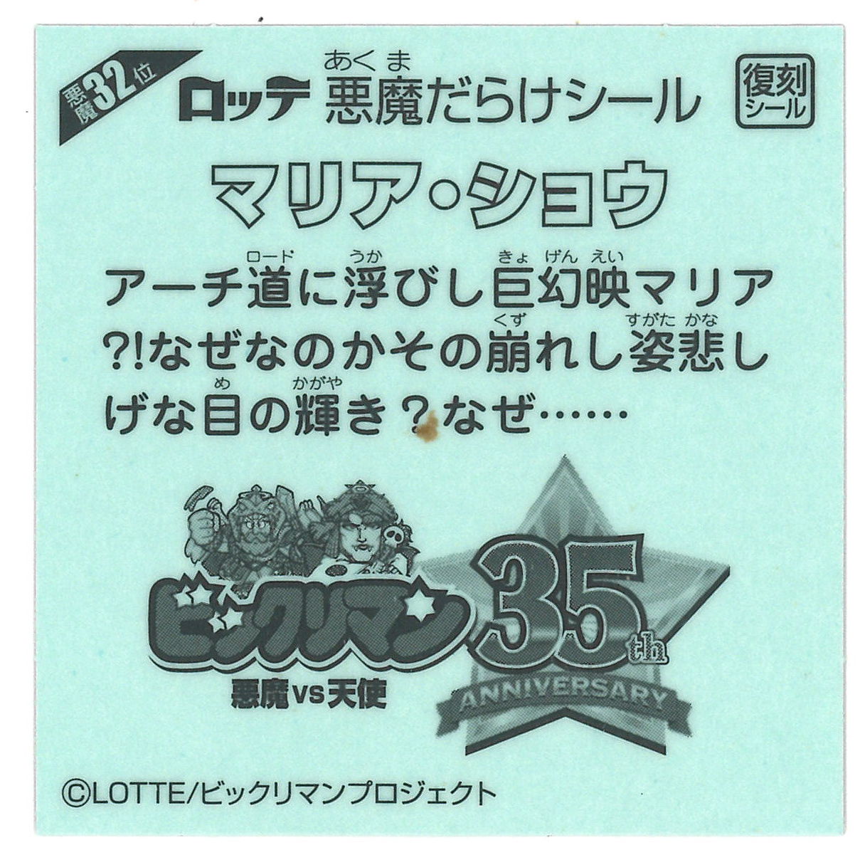 【訳あり】 マリア・ショウ［超綺麗］ その他