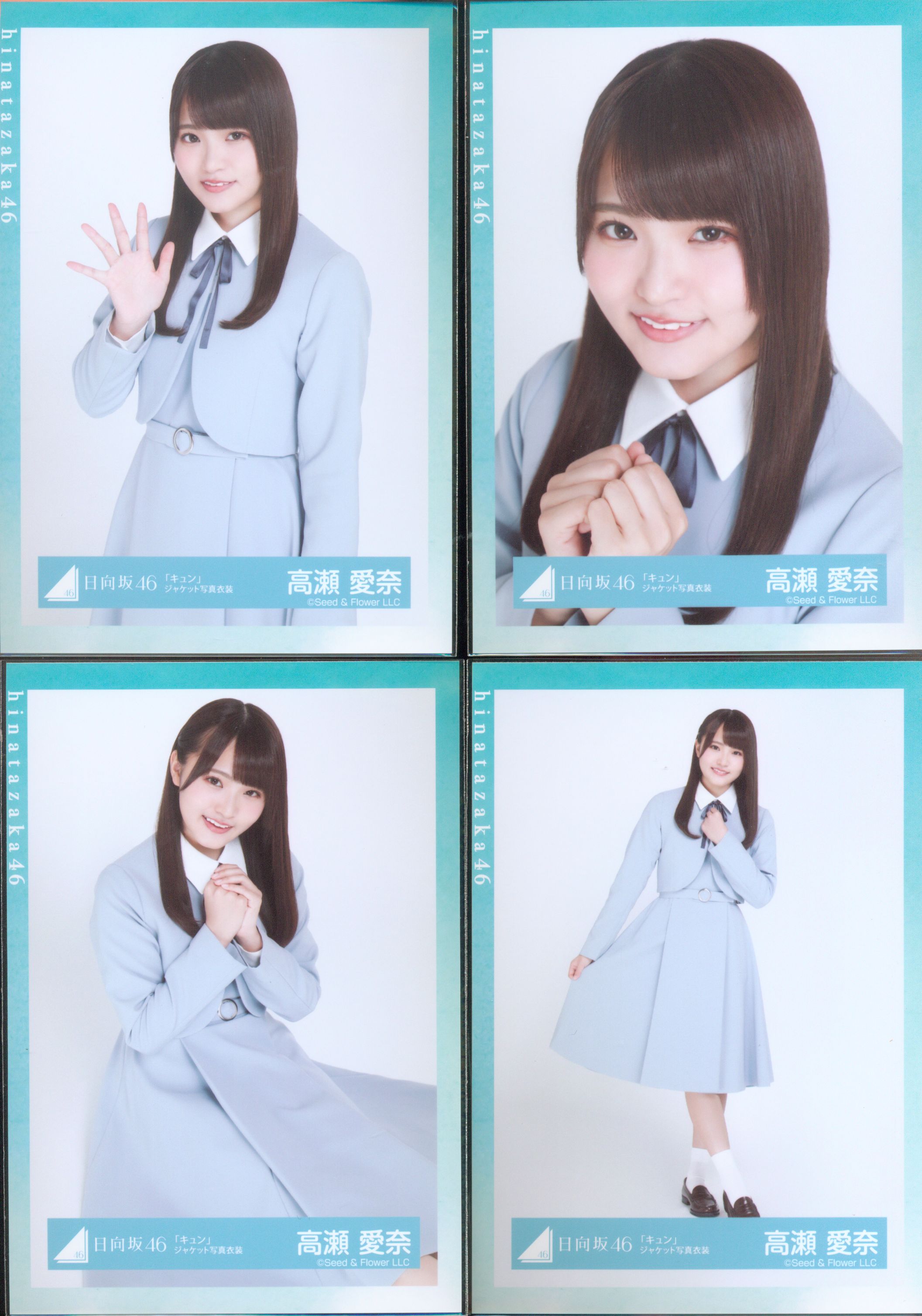 日向坂46 キュン ジャケット写真衣装 高瀬愛奈 ドレミソラシド発売記念握手会生写真 コンプ まんだらけ Mandarake