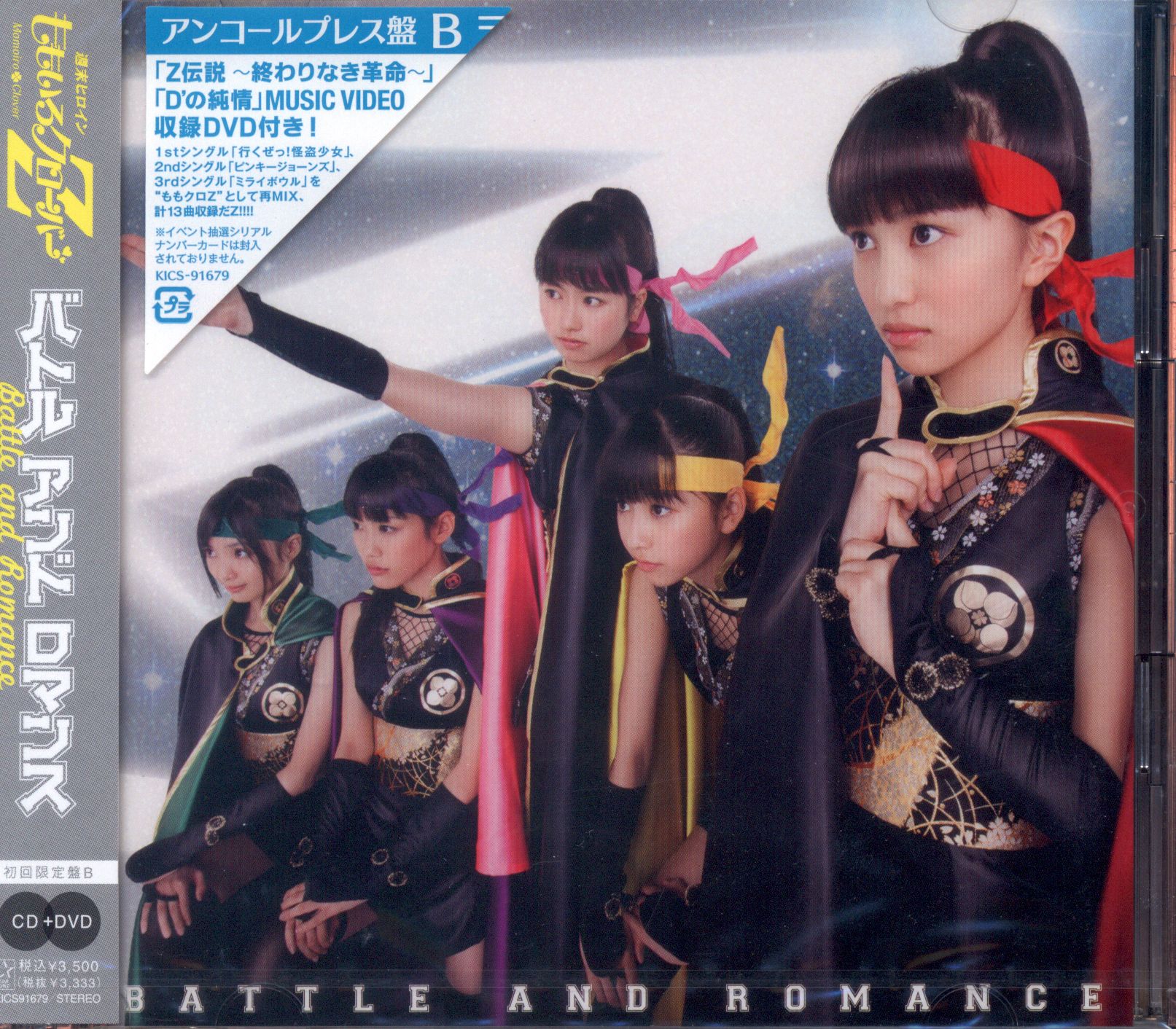 ももいろクローバーZ バトルアンドロマンス レコード LP ももクロ