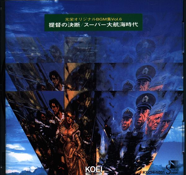 新品セールCD 光栄オリジナルBGM集 Vol.6 提督の決断 スーパー大航海時代 未開封 ゲーム一般