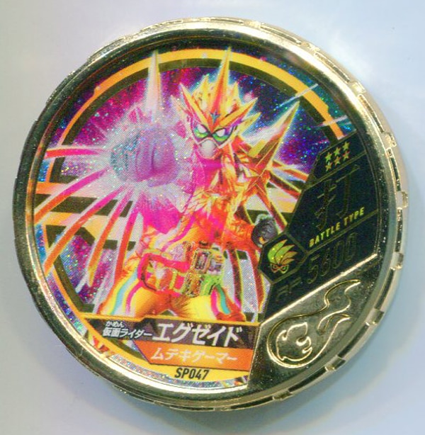 仮面ライダーブットバソウル 黄金のレアメダル【08弾】 エグゼイド